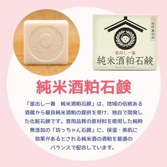 Official Botchan Soap Popular 2-Piece Set TaroJunmai Sake Lees Additive-Free Gift Solid Dry Skin Sensitive Trouble Baby Use 0 Years Old Shampoo