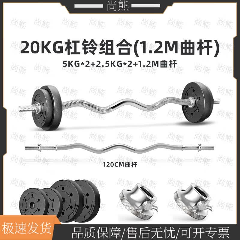 Adjustable Home Barbell & Dumbbell Set