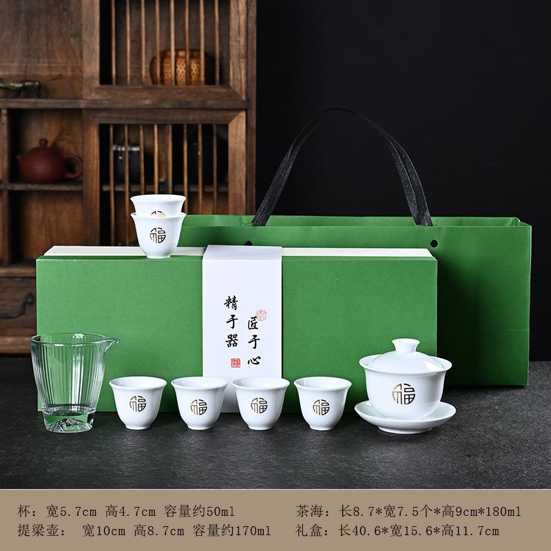 Dehua White Porcelain Kung Fu Tea Set, a full set of three talents cover bowl glass male cup gift box gift souvenir