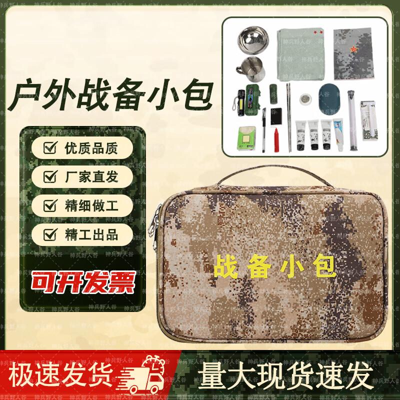 Shenbing Yeren Valley Tactical Camouflage Storage Pouch