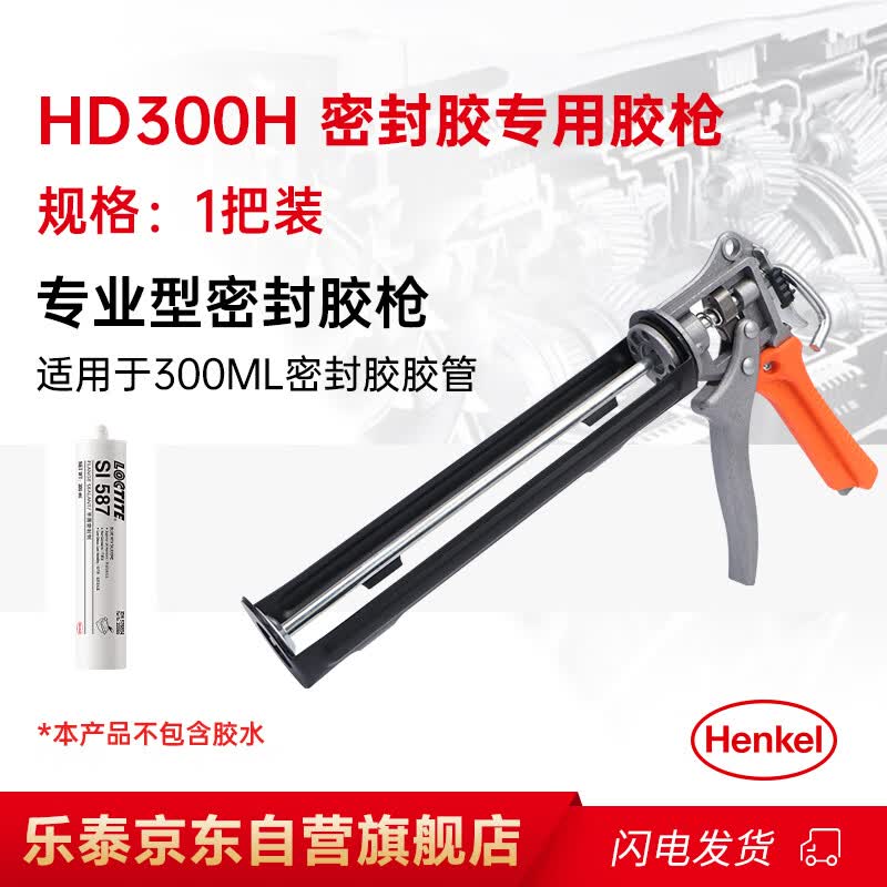 Loctite Compatible 300ml Heavy-Duty Sealant Applicator Gun 1 pc