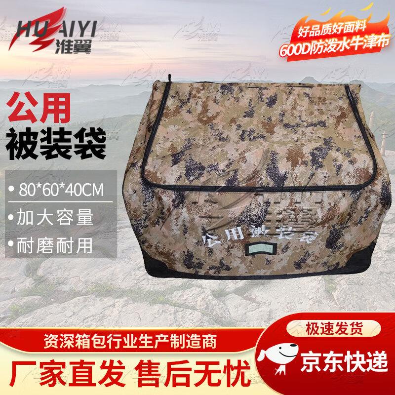 Huaiyi Large Capacity Waterproof Bedding Storage Bag