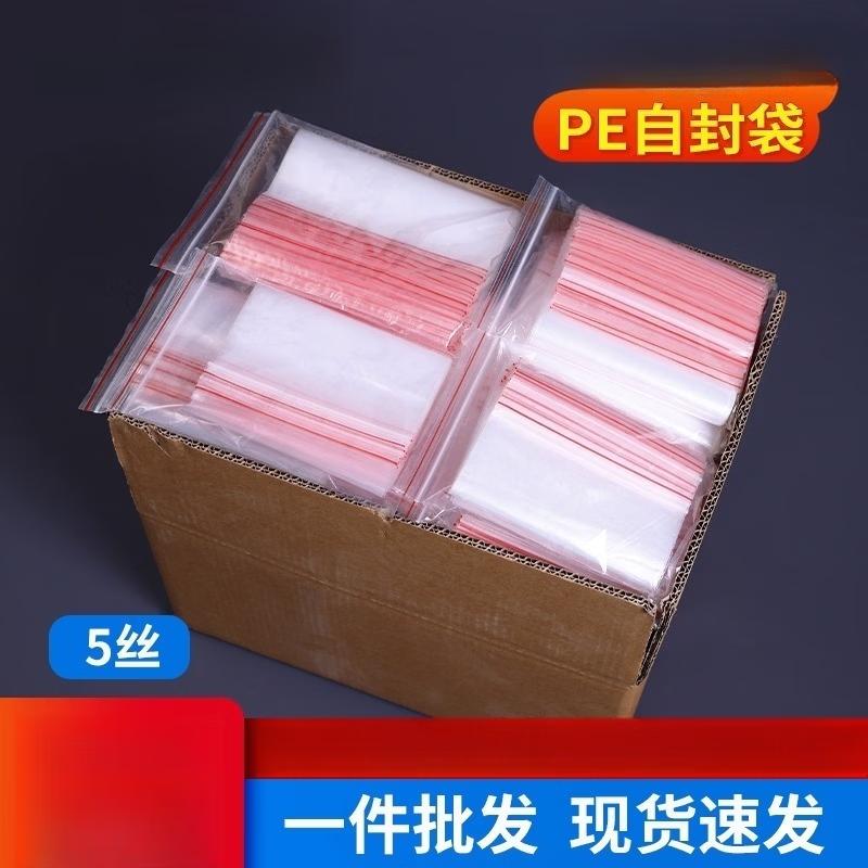 PE Transparent Self-Sealing Plastic Bags