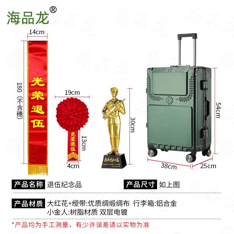 Haipinlong Military Retirement Commemorative Gift Set with 22-inch Aluminum Suitcase