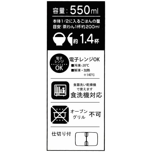 Skater Easy & Light Lunch Box, Medium, Microwaveable, 550ml, Sealable Storage Container, Burger Conks XPM4