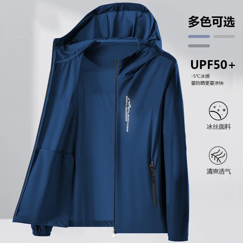 Summer ice silk sunscreen clothes men's light and thin breathable jacket without hat stand-up collar UV protection upf50 + sunscreen clothes