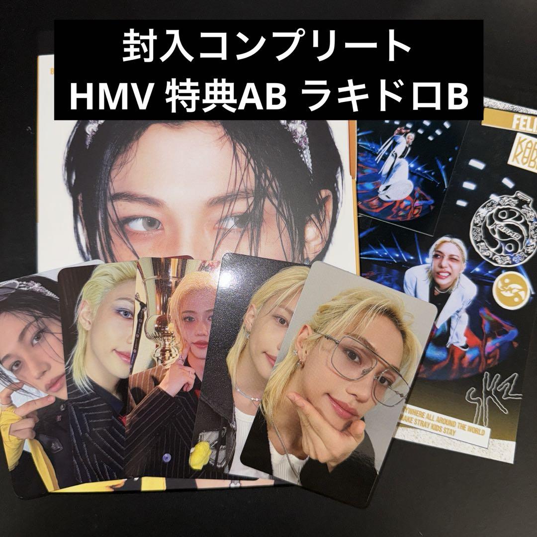 

[Б/В] Stray Kids Фелікс Торгова картка Karma Акордеон HMV Повний бонус