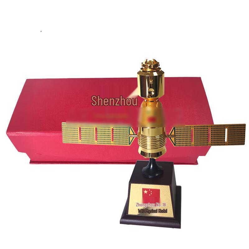 Shenzhou 18 Spaceship Model