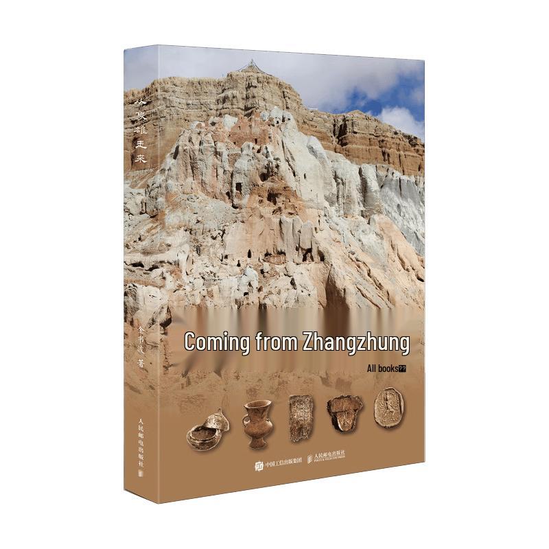 Xiangxiong and Tibetan Ancient Civilization History Book