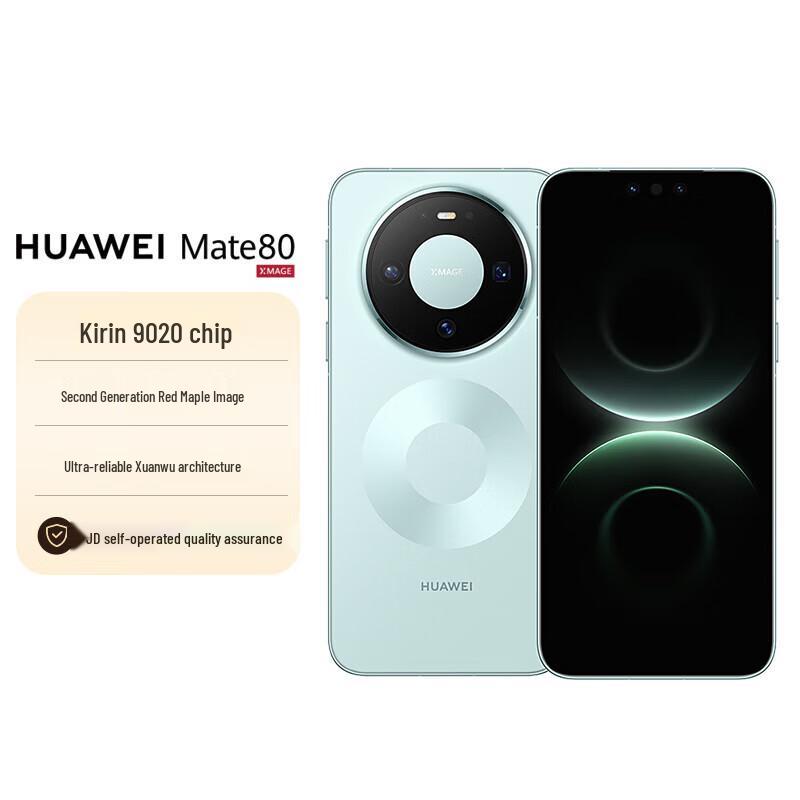 Huawei Mate 80 Kirin 9020 Performance & Imaging Smartphone (CN version)