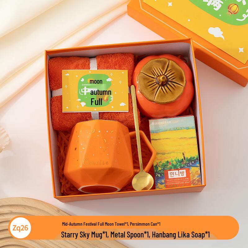 Mid-Autumn Festival Gift Box Set zq26