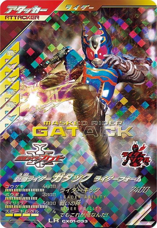 

Ganba Legends LR Kamen Rider Gatack Rider Form CX01-033