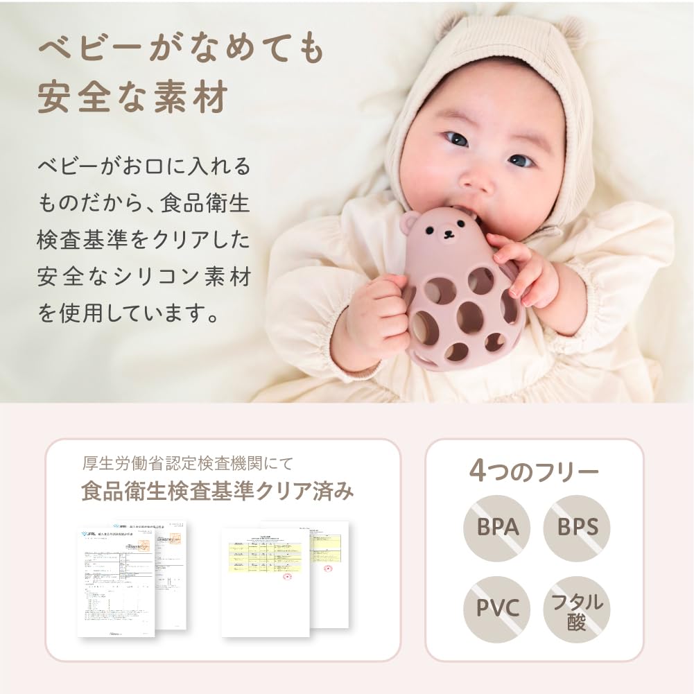 Bittring Silikonleke for Babyer Søt Baby Klemball Smokk Trygt Materiale Vaskbar BPA-fri Dyr [gave] (Teddykaffe)