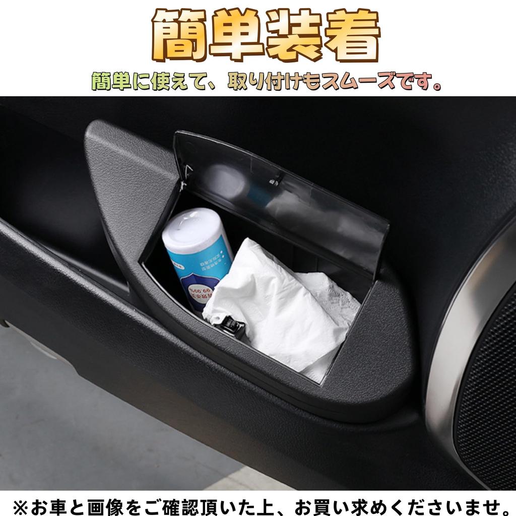 EopTatoo Front Door Trash Can Storage Box for Toyota 30 Series and Late Interior 1 Piece Alphard/Vellfire (Early Models) - Parts, Black, (Driver's