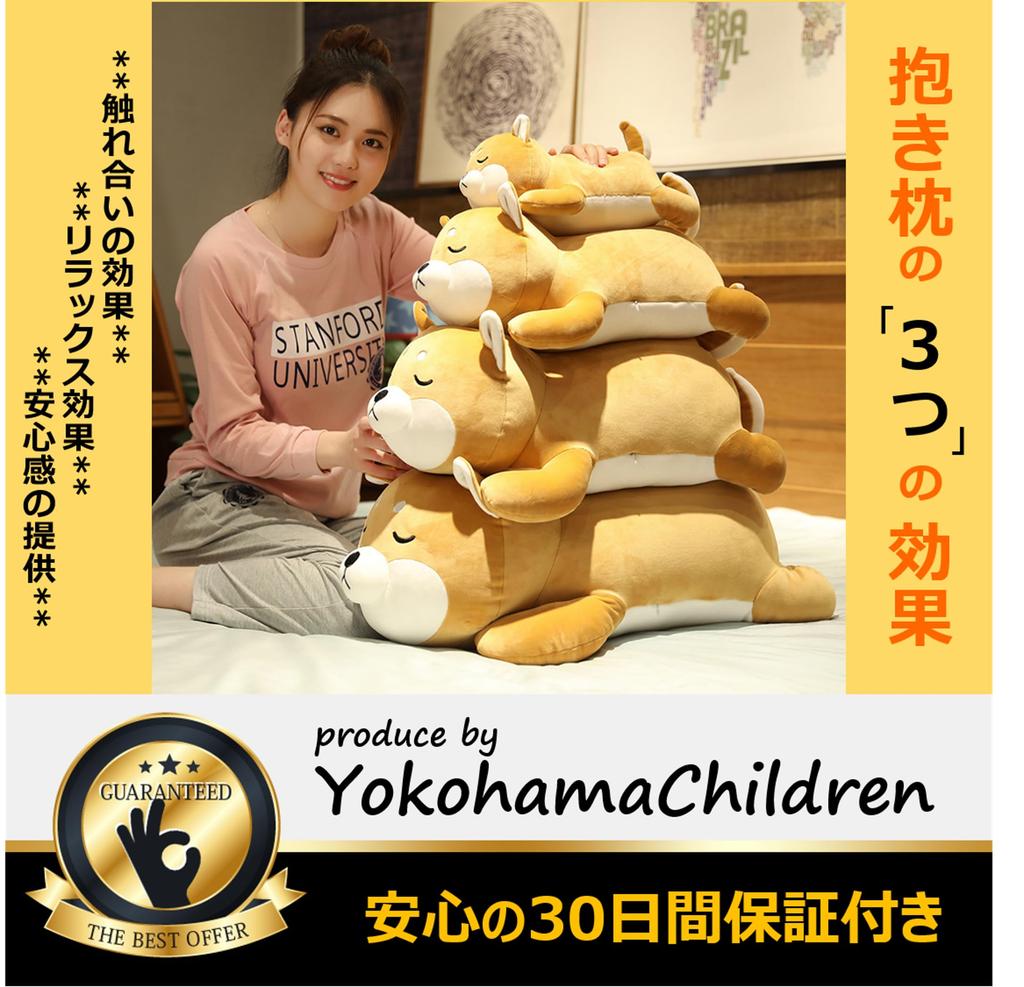 [YokohamaChildren] Shiba Inu Umarmungskissen, Plüschtier, großes Kissen, süßer Shiba Inu mit geschlossenen Augen, flauschig, flauschig, weich im Griff, Tier,