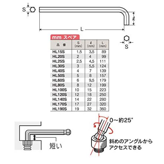 Mito Koki Mitoloy Hollow Stubby HL140S Co., Ltd. L-Shaped Wrench, Long, 14mm,