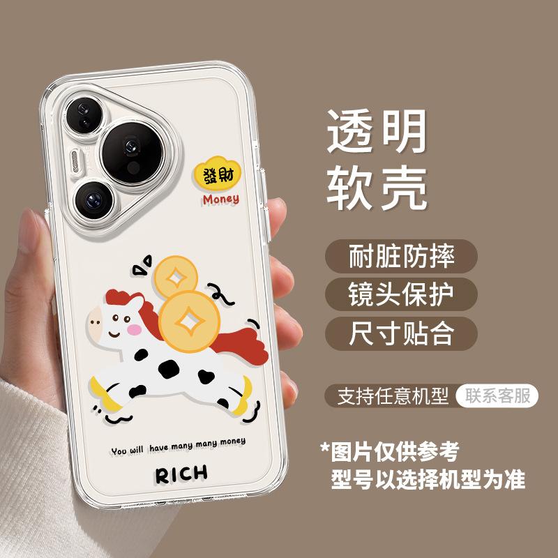 

Fa Cai Pony is suitable for Huawei pura80pro mobile phone case 70ultra transparent nova15 new p60. Huawei nova6#5g