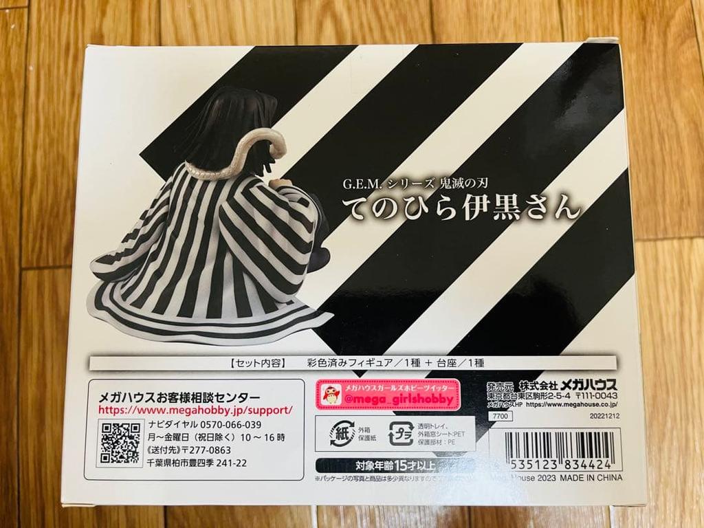 [USED] Demon Slayer: Kimetsu No Yaiba G.E.M. Series Palm-sized Iguro Figure