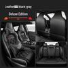 Changan UNI-T Sports Leather Car Seat Cushion Cover - All-Season Full Set