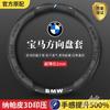 38CM Carbon Fiber Car Steering Wheel Cover Anti Slip For 1 3 5 7 Series X1 X3 X4 X5 F10 F15 F16 F20 F30 F18 F25 M3 M4 E34