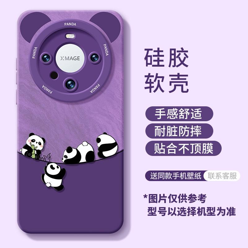 Huawei Mate80 Mobile Phone Case 70promax Panda Silicone New Plus Anti-drop Soft Case for Boys and Girls