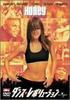 DVD  - Dance Revolution  UNKD38437 Japan Movies & DVD Used