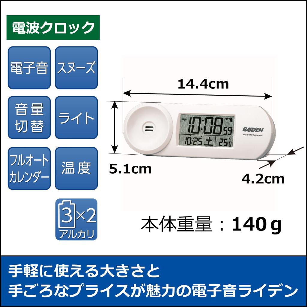 Seiko Clock Table Clock Alarm Clock Radio Digital Loud Volume PYXIS Pixis RAIDEN White Body x x cm BC407W Size 9.0 12.3 4.6