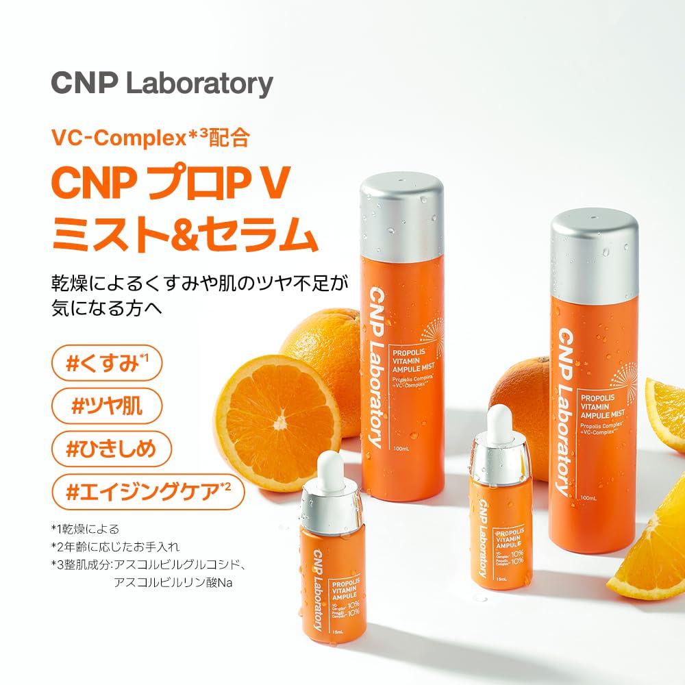 CNP Pro P V Serum 15ml Serum Moisturizing Dullness Tightening Pore Care Aging Care Propolis Vitamin C CNP Laboratory Korean Cosmetics Japan Exclusive