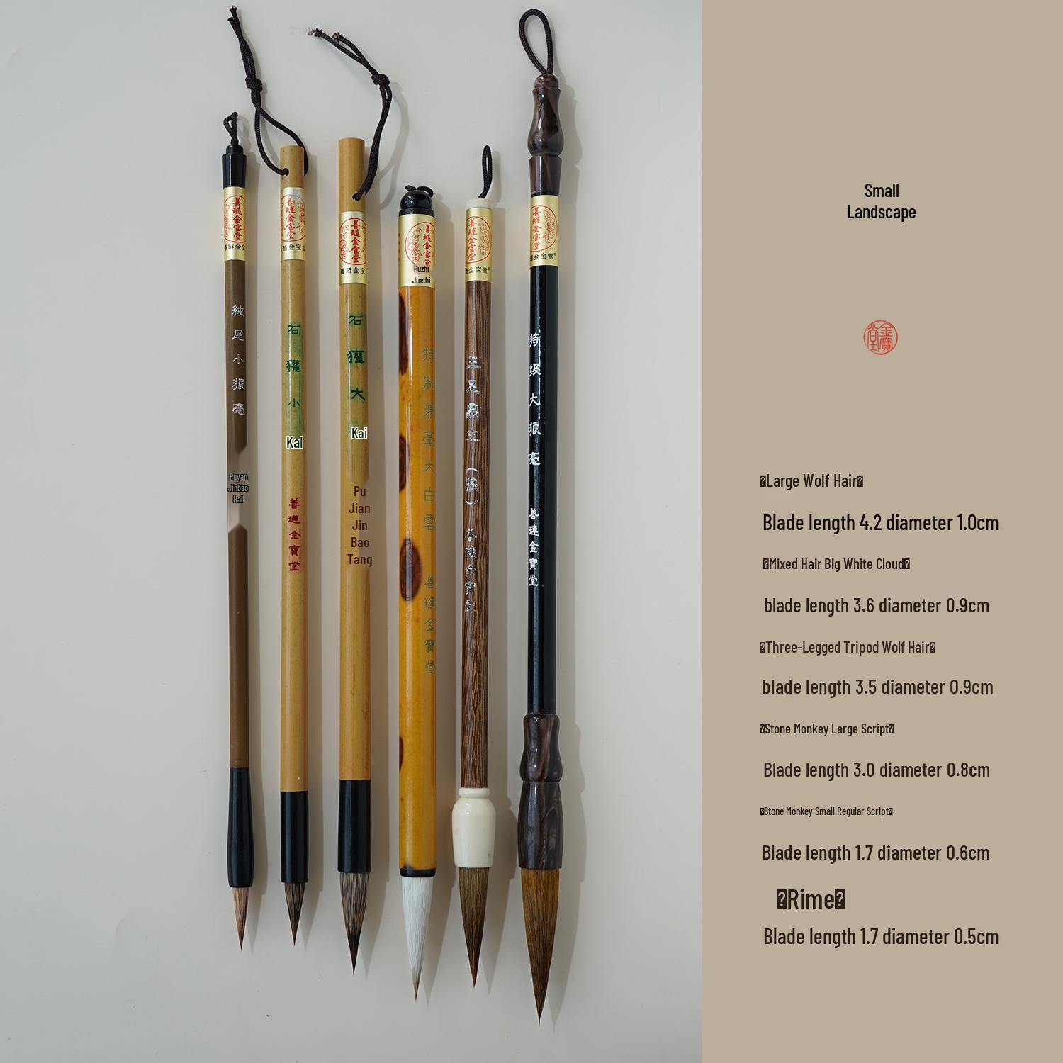 Набор кистей  Волк  из смешанного волоса для китайской живописи и каллиграфии