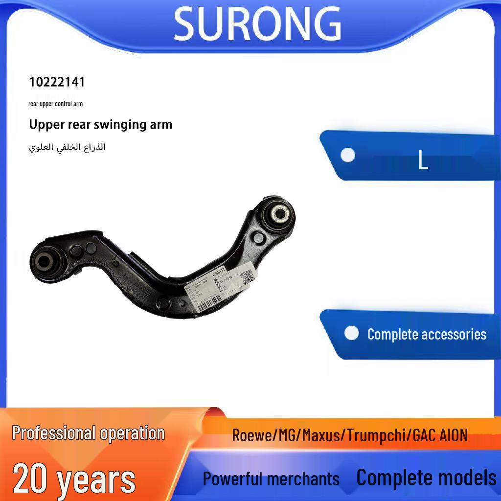 Rear Upper Control Arm 10222141 for MG Models - Suspension Component surong