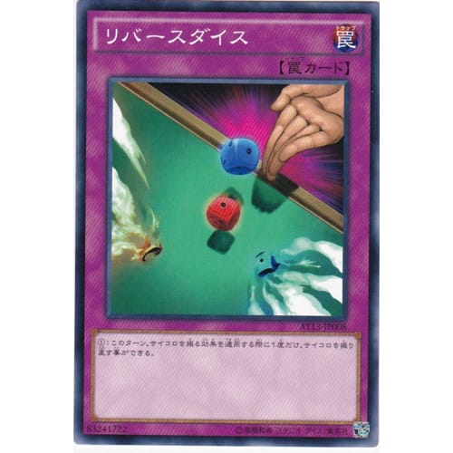

Yu-Gi-Oh! Reverse Dice AT13-JP008 Advanced Tournament Pack 2016 vol.1