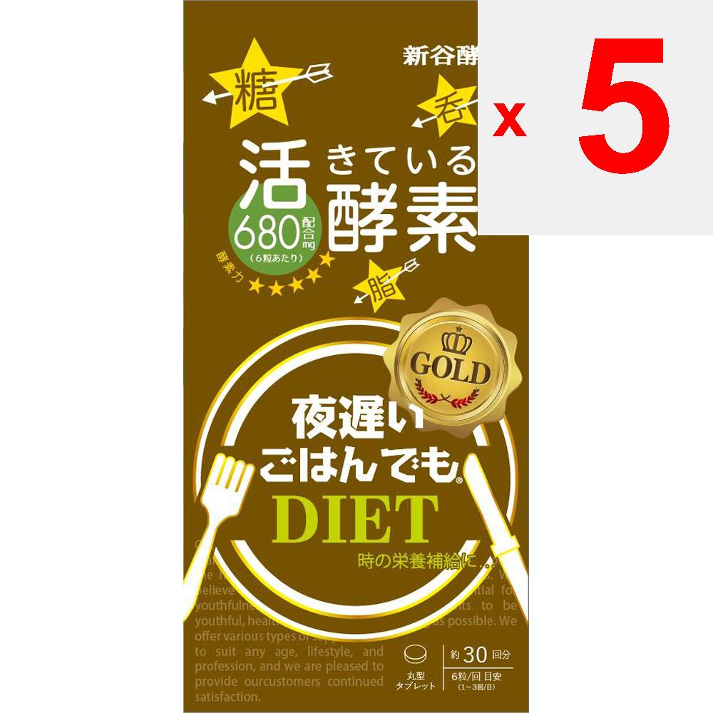 George Oliver Even If You Eat Late At Night GOLD+ 30 Doses Enzymes Metabolism/Burning Enzymes