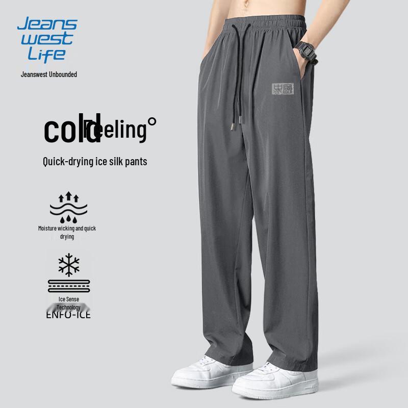 Jeanswest Men's Summer Ice Silk Quick-Dry Straight-Leg Pants