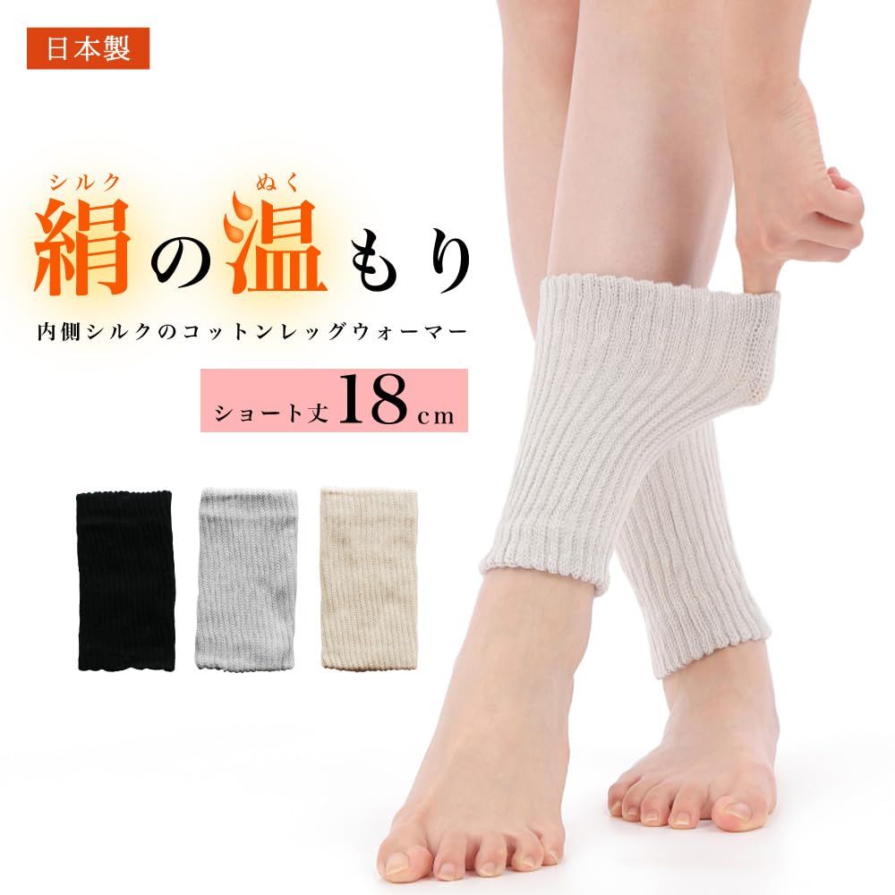 Socks Silk Leg Short Made in Silk and Warms Cold Calf Cold Beautiful SL06 Short M&M Warmers, Length, Unisex, Japan, Cotton, Ankles, Comfortable,
