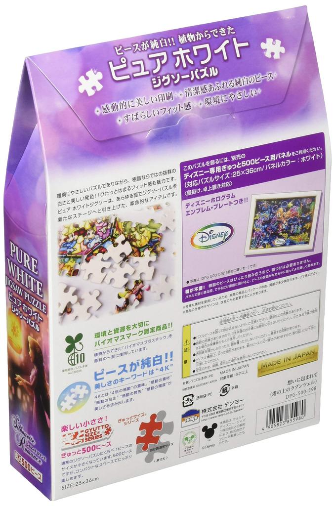 500-piece jigsaw puzzle, Tangled: Wrapped in Love, Gyutto Series [Pure White] (25x36cm)