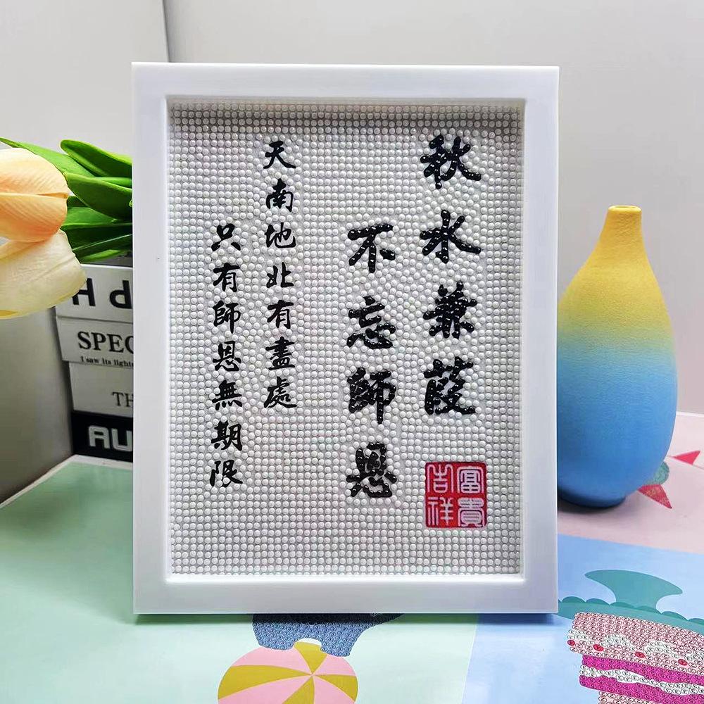 Cartoon Diamond Painting Children's Handmade Diy Diamond Stickers Bedroom Living Room Decorative Painting Masonry Painting with Photo Frame.