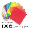 Ehime Kağıt Origami 100 Kağıt 500 Ltd. Şti.. Kağıt, Renkler, Kutu, 15cm, Yapraklar, E-100C-500