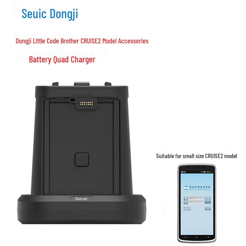 DONGJI CRUISE2 5.5-inch Android Handheld Data Collector with Charging Dock
