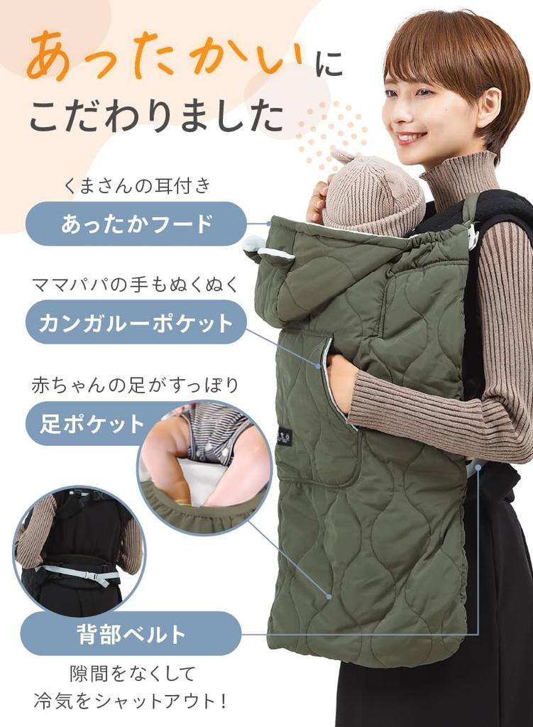 Keratta Baby Carrier Cold Weather Can Also Be Used as a Stroller Baby Carrier Cold Weather Cover Cape, Blanket, Water-Repellent (Khaki Quilted)