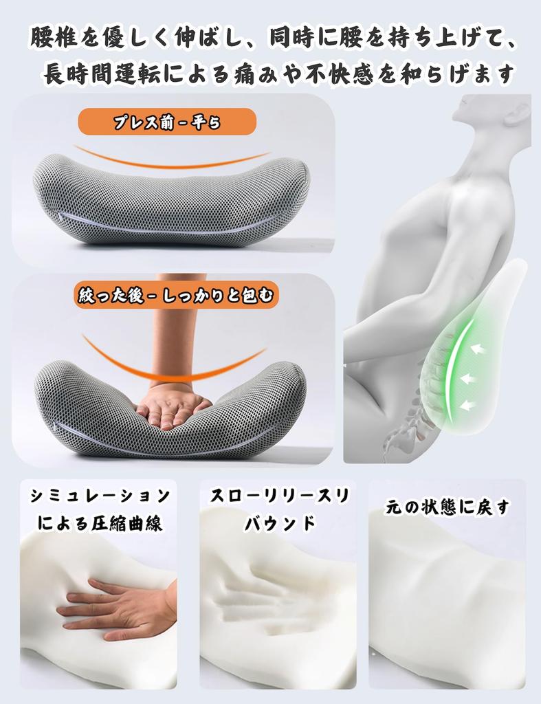 Auto Lendenwirbelstütze Modische Rückenlehne für Memory Foam Lendenwirbel Ergonomische Lendenwirbel Einfach Kompatibel mit Auto Büro Gaming und Sofas 3D Gitterkissen,