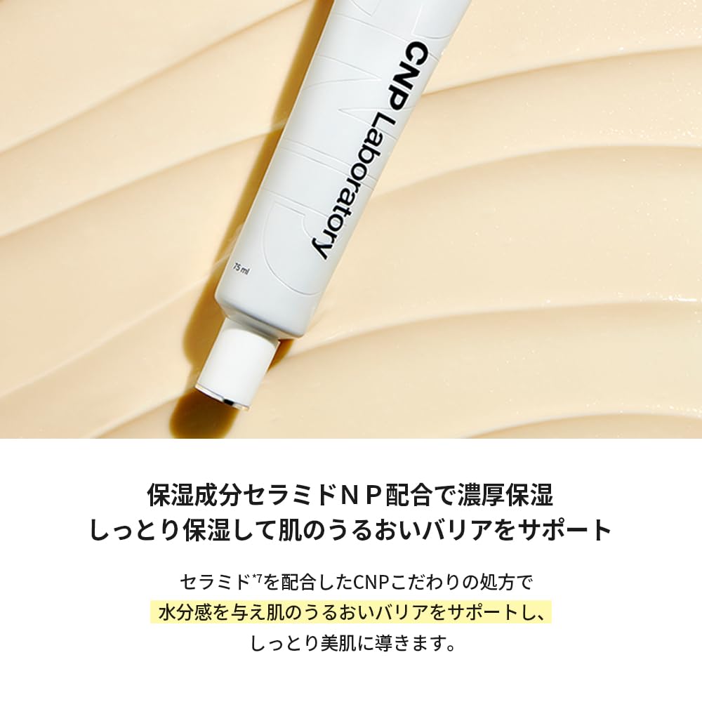 CNP Laboratory Propolis Ampoule Active Shot Cream 75ml Propolis Moisturizing Care Elasticity Care Glowing Skin Korean Cosmetics Skincare Official