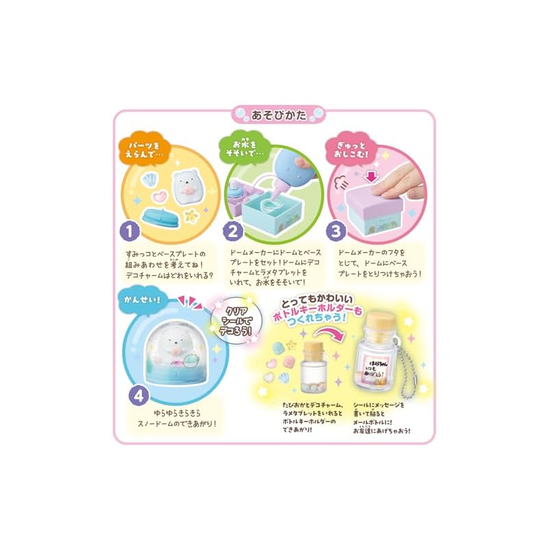 AGATSUMA Sumikkogurashi Sparkling Snow Globe: Sumikko and Umikko (Ages 5 and up)