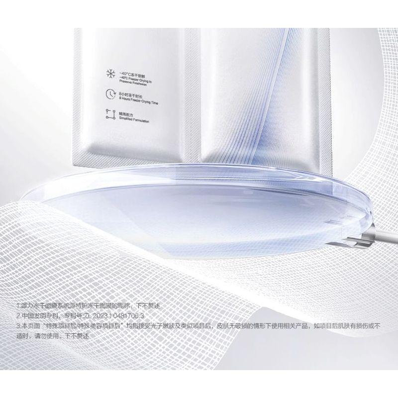 PROYA - Advanced Original Special Care Freeze-Dried Mask