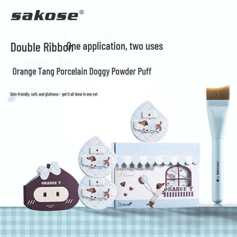 Sakose Beauty Blender & Powder Puff Gift Set