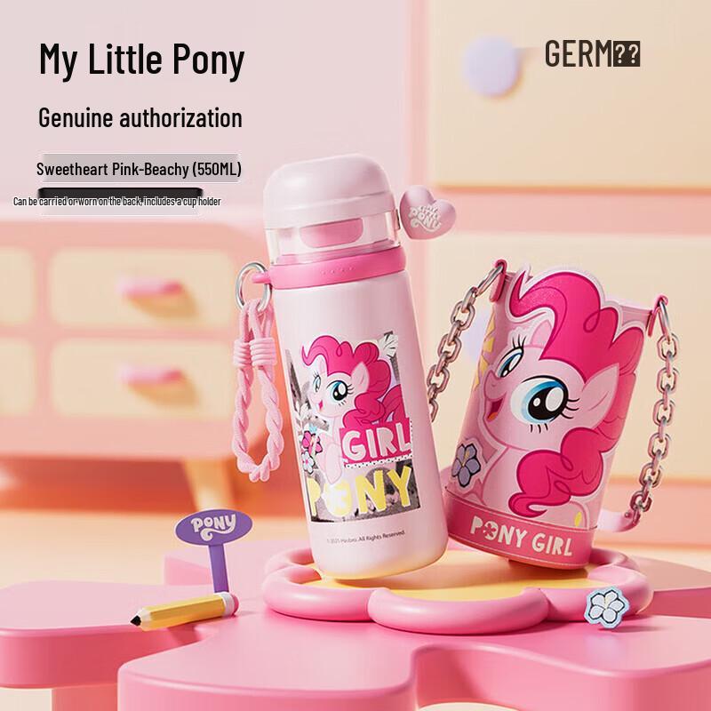 Детская термобутылка My Little Pony Germ