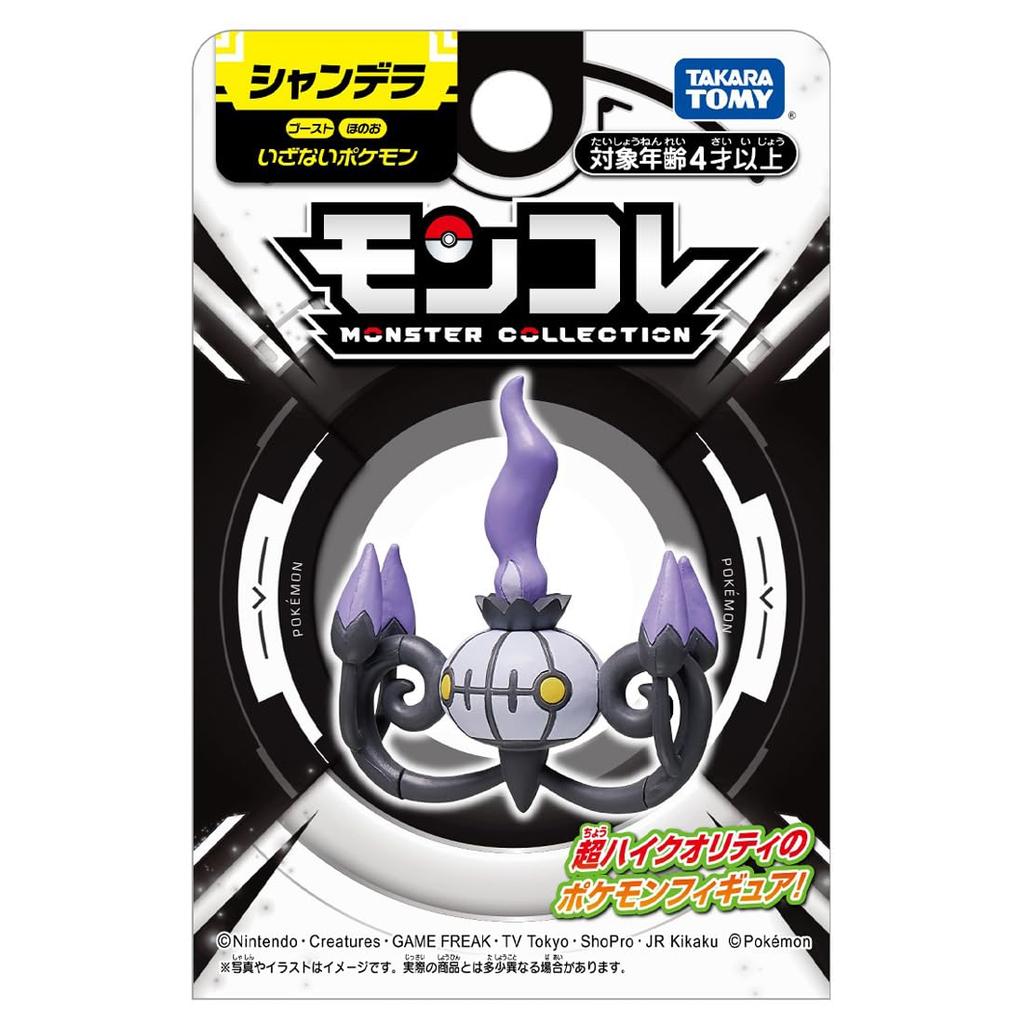 MonColle Chandelure Pokémon
