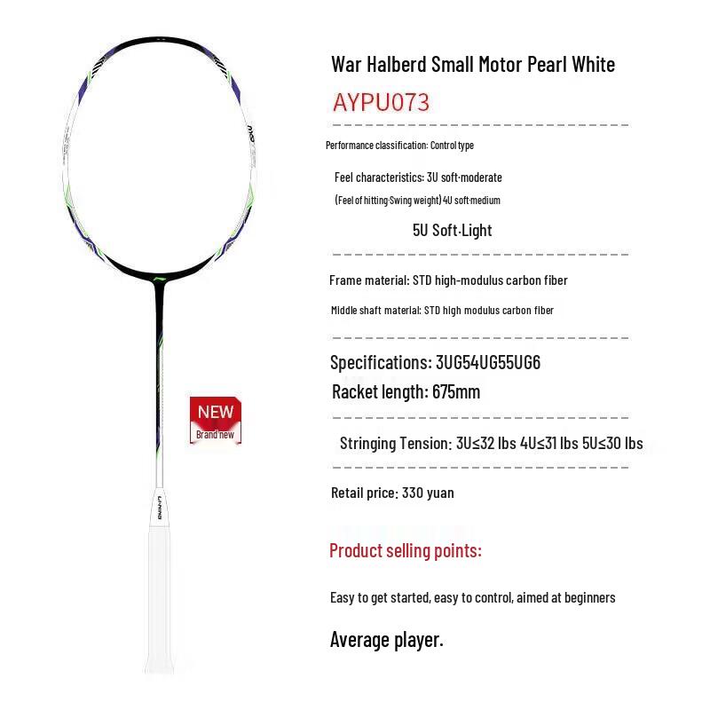 LI-NING Zhanji Steel Cannon Series Full Carbon Badminton Racket