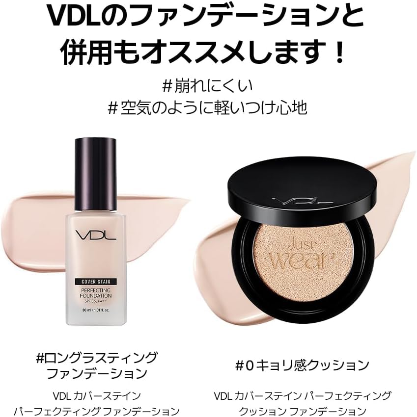 VDL Cover Stain Perfecting Concealer A02 Perfect for Dark and Korean - High-coverage, Close-fitting, Spots, Freckles, Moles. Cosmetics.