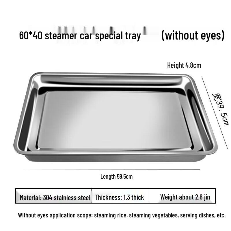 Commercial 304 Stainless Steel Steaming Tray