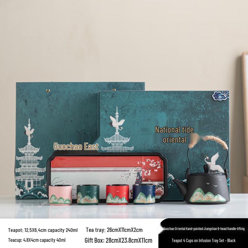 Hongyu Guochao Jiangshan Hand-painted Tea Set Gift Box